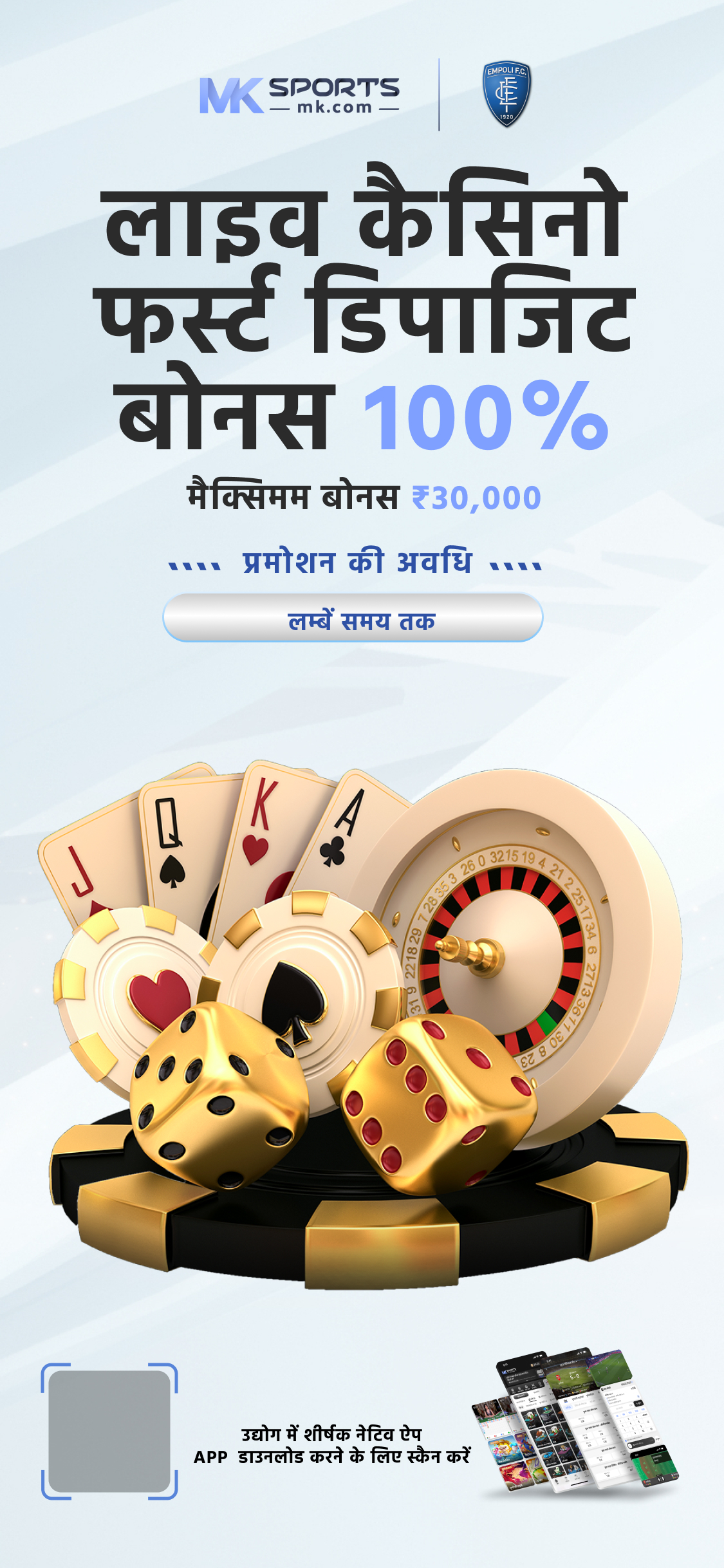 bhau lottery app download for android