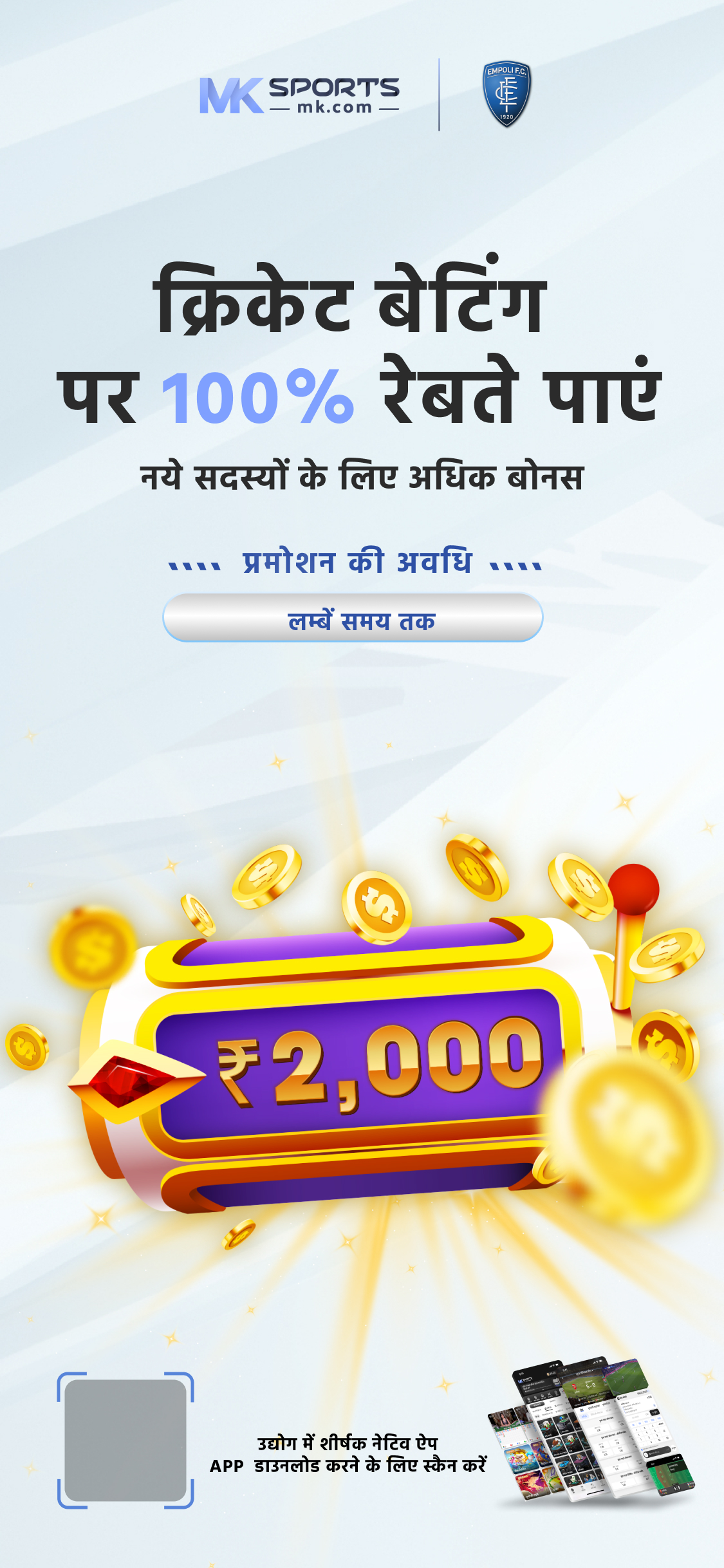 cherrapunji lottery